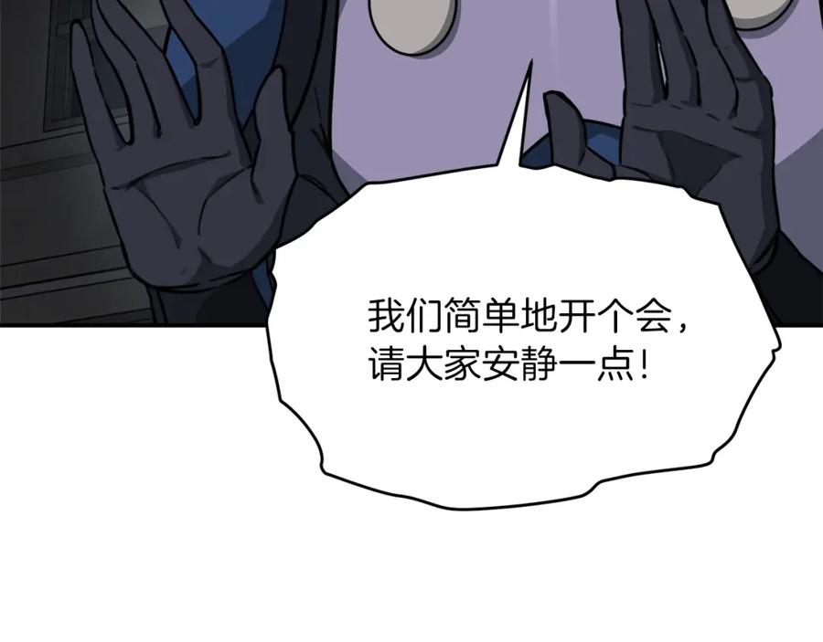 我爸太强了！ - 第49话 战前准备 - 第190张图