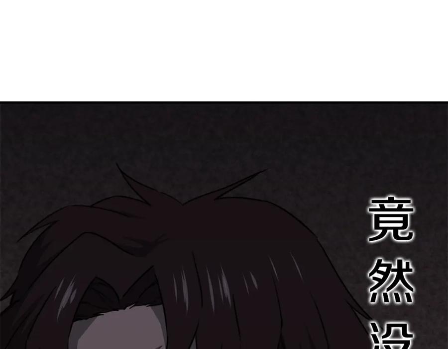 我爸太强了！ - 第49话 战前准备 - 第158张图