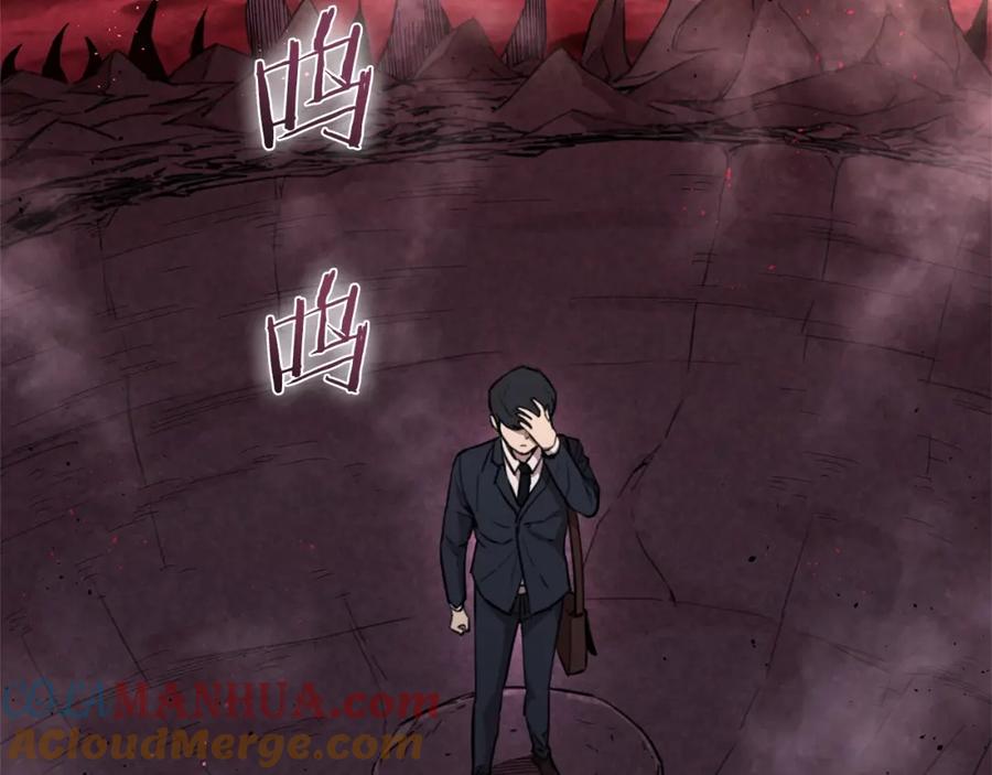 我爸太强了！ - 第49话 战前准备 - 第109张图