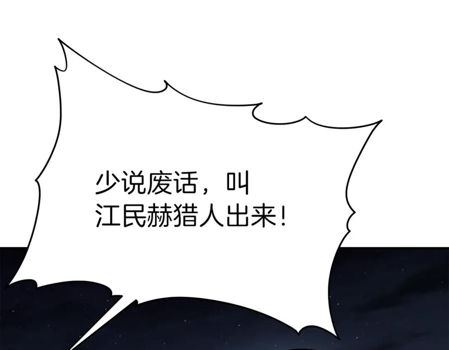 我爸太强了！ - 第49话 战前准备 - 第188张图