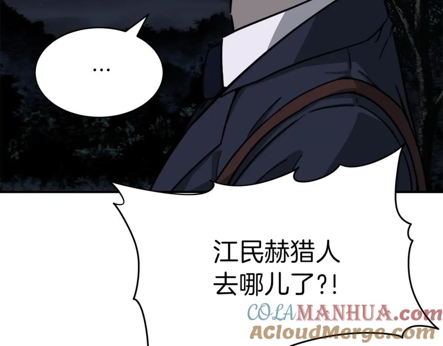 我爸太强了！ - 第49话 战前准备 - 第193张图