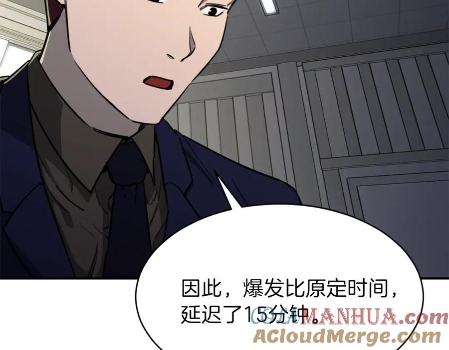 我爸太强了！ - 第49话 战前准备 - 第121张图