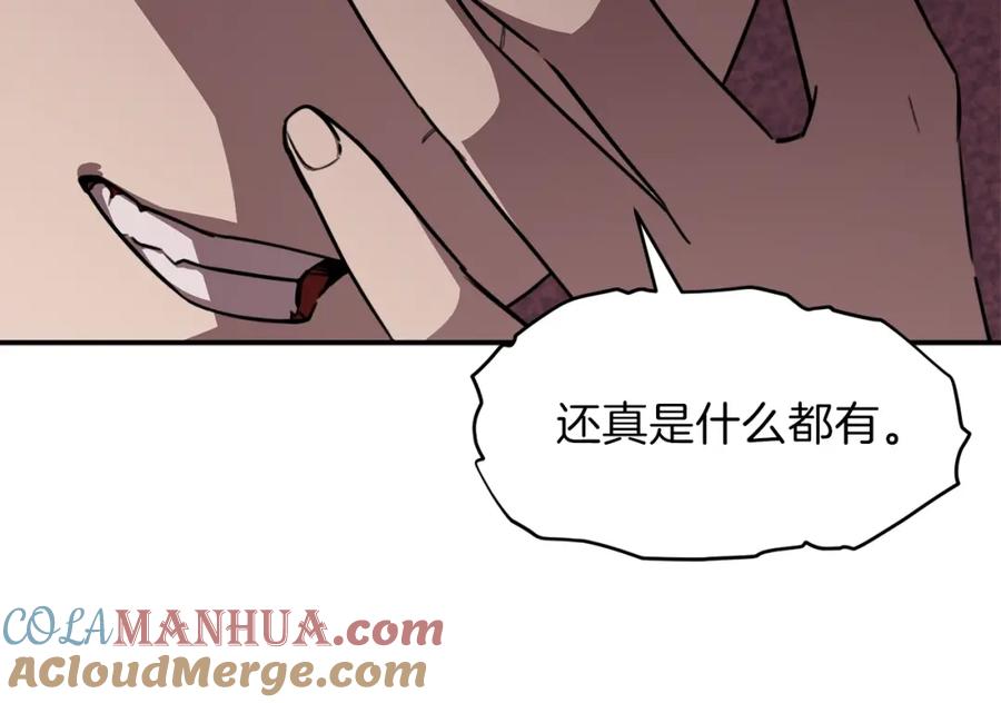 我爸太强了！ - 第49话 战前准备 - 第113张图