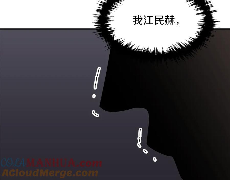 我爸太强了！ - 第49话 战前准备 - 第165张图