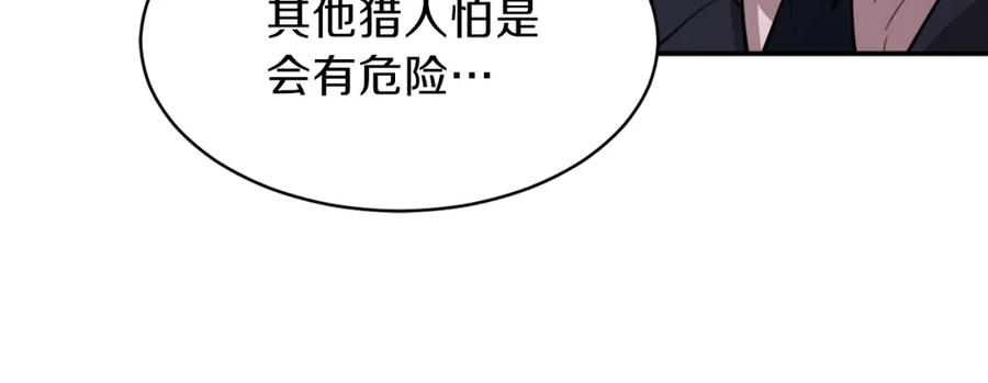 我爸太强了！ - 第49话 战前准备 - 第71张图