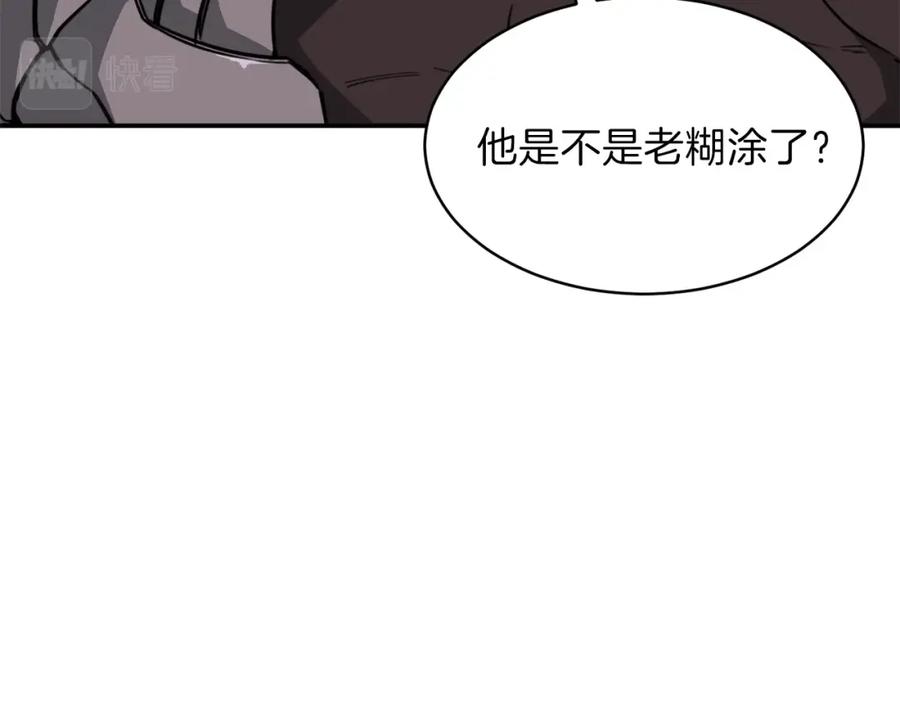 我爸太强了！ - 第49话 战前准备 - 第187张图