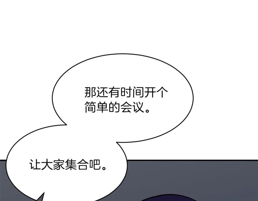 我爸太强了！ - 第49话 战前准备 - 第175张图