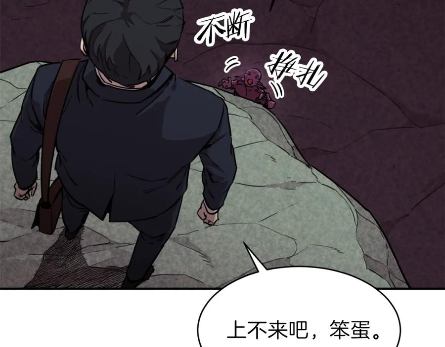 我爸太强了！ - 第49话 战前准备 - 第50张图