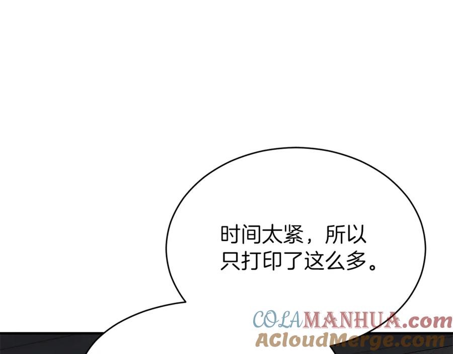 我爸太强了！ - 第49话 战前准备 - 第161张图