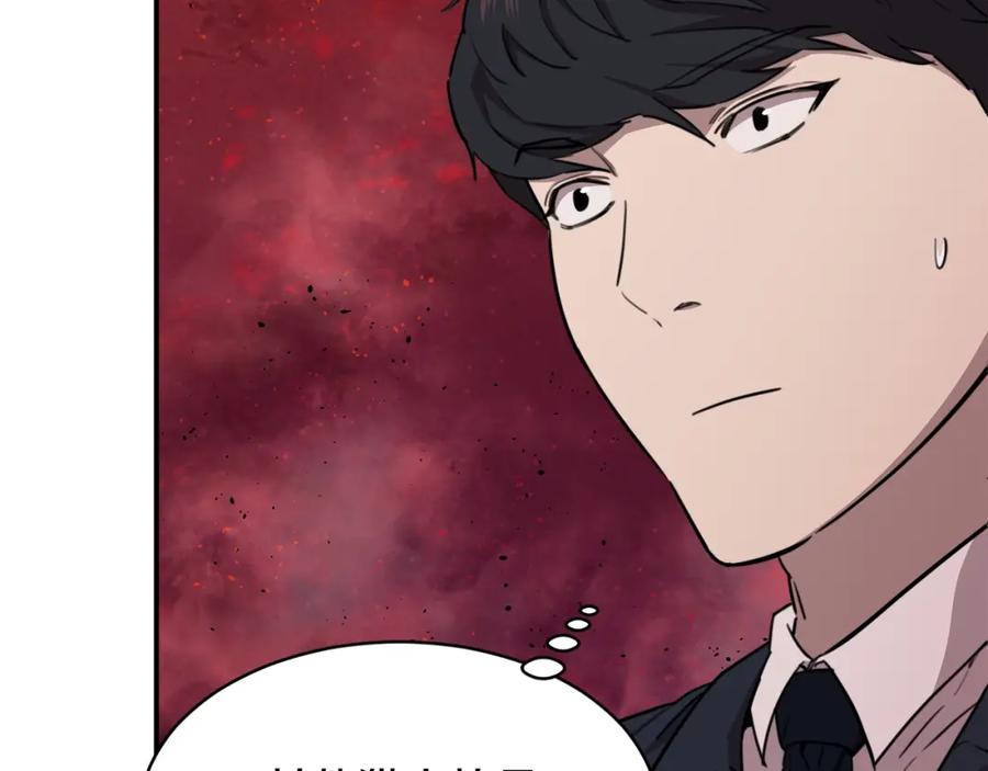 我爸太强了！ - 第49话 战前准备 - 第70张图