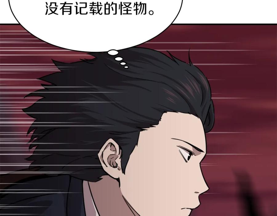 我爸太强了！ - 第49话 战前准备 - 第95张图