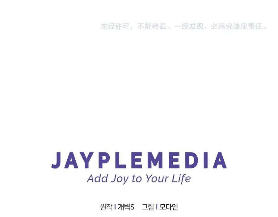 我爸太强了！ - 第49话 战前准备 - 第211张图