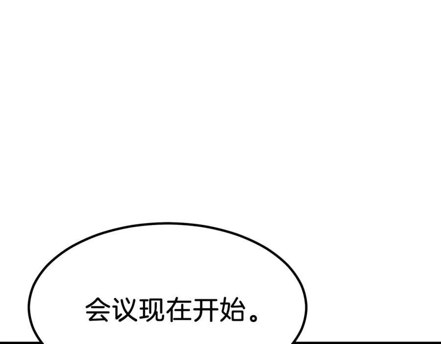 我爸太强了！ - 第49话 战前准备 - 第206张图