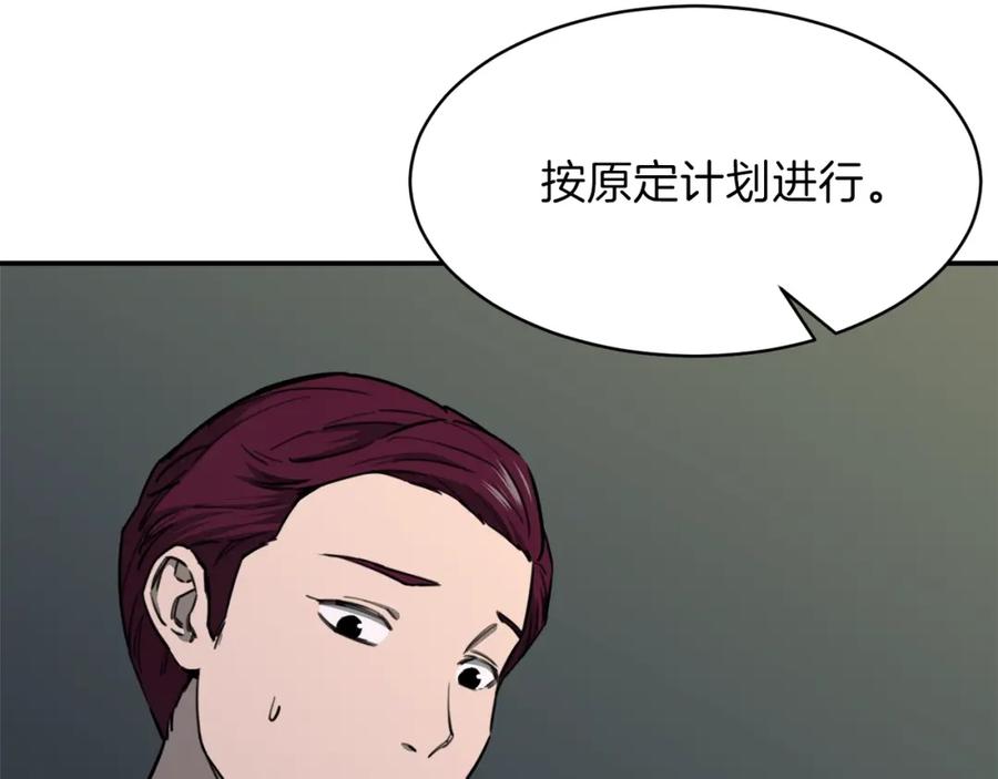 我爸太强了！ - 第49话 战前准备 - 第132张图