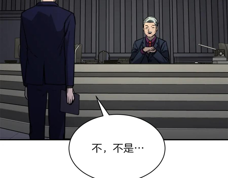 我爸太强了！ - 第49话 战前准备 - 第118张图