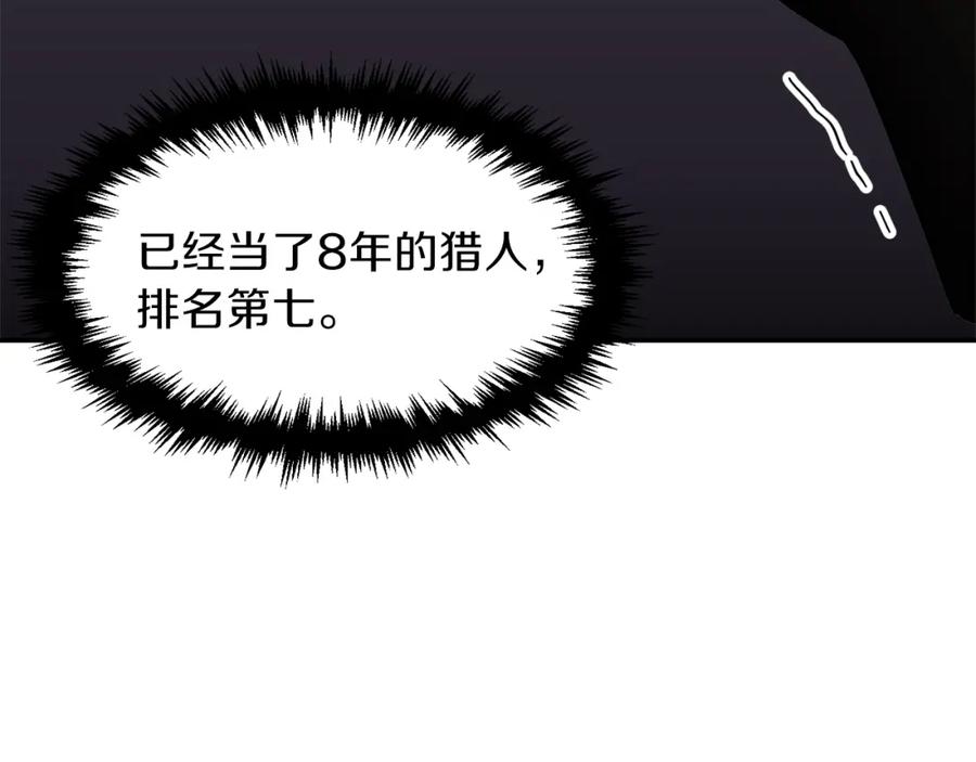 我爸太强了！ - 第49话 战前准备 - 第166张图