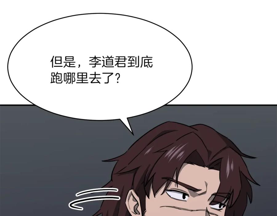 我爸太强了！ - 第49话 战前准备 - 第144张图