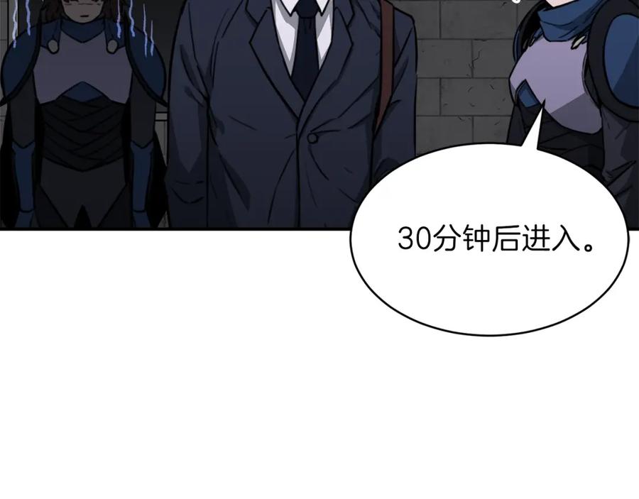 我爸太强了！ - 第49话 战前准备 - 第174张图