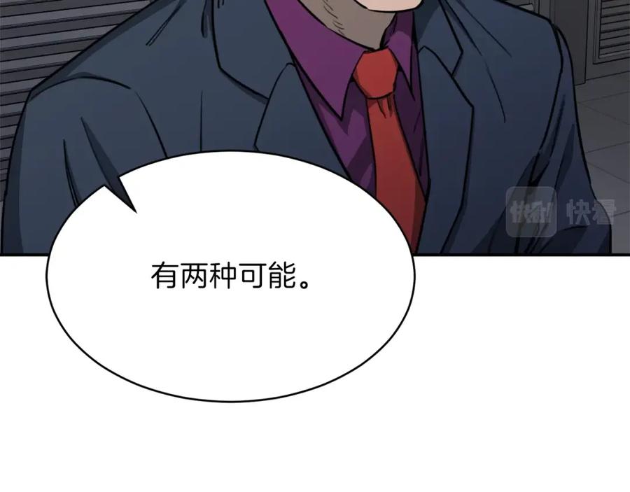 我爸太强了！ - 第49话 战前准备 - 第124张图