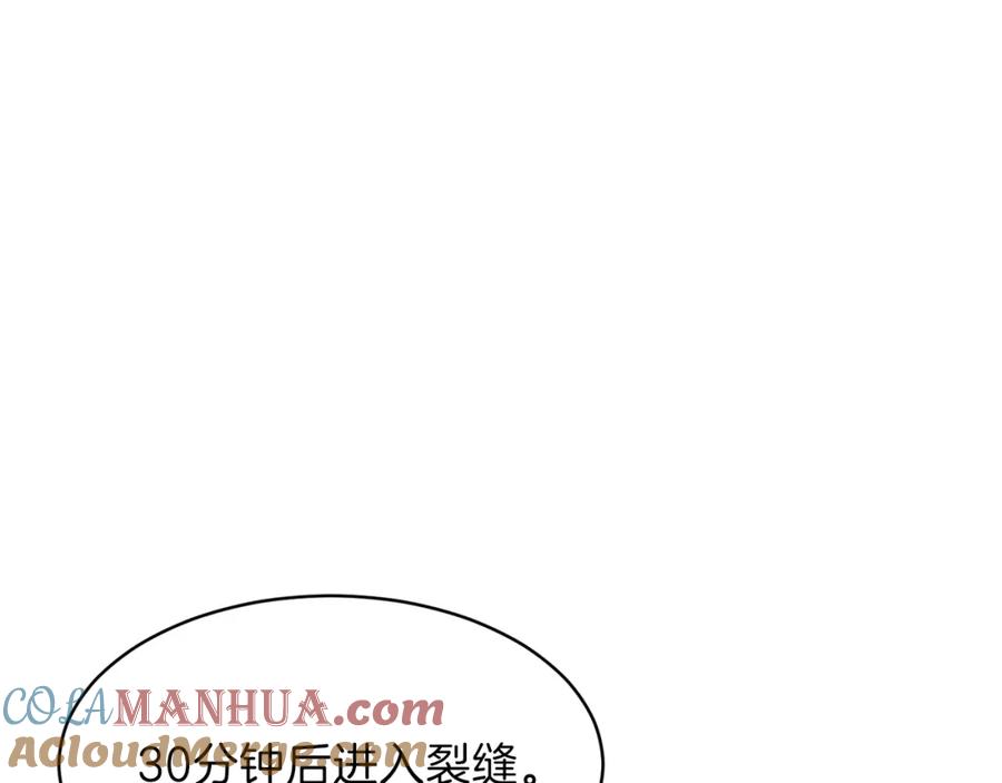 我爸太强了！ - 第49话 战前准备 - 第141张图