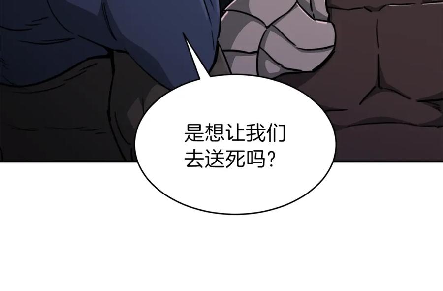 我爸太强了！ - 第49话 战前准备 - 第184张图