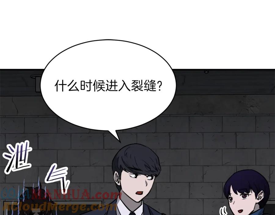 我爸太强了！ - 第49话 战前准备 - 第173张图