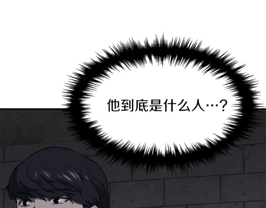 我爸太强了！ - 第49话 战前准备 - 第170张图