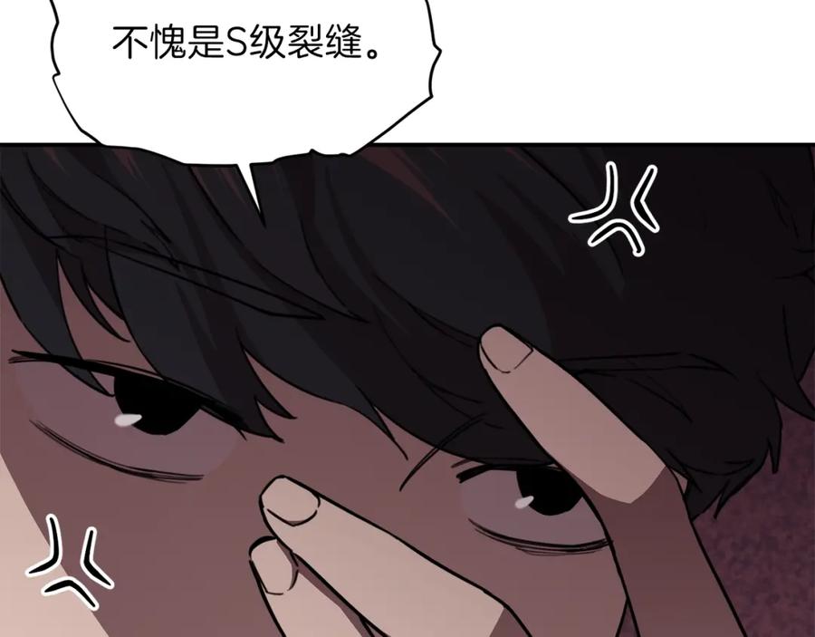 我爸太强了！ - 第49话 战前准备 - 第112张图