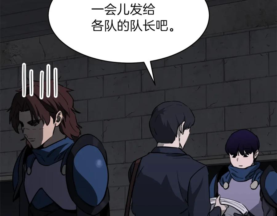 我爸太强了！ - 第49话 战前准备 - 第162张图