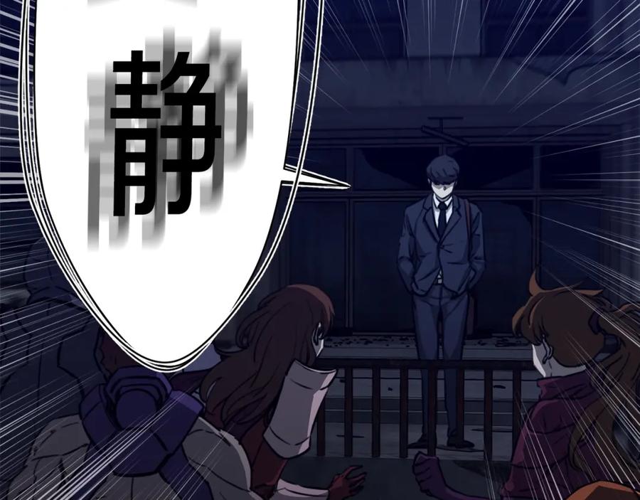 我爸太强了！ - 第49话 战前准备 - 第198张图