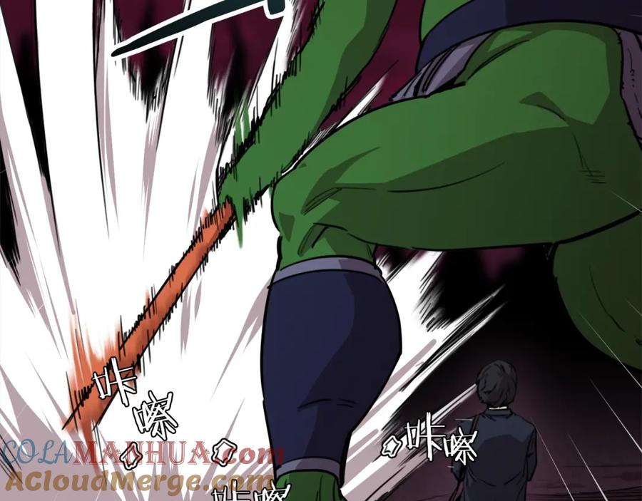 我爸太强了！ - 第49话 战前准备 - 第85张图