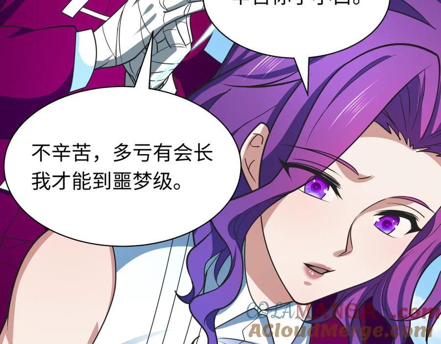 全球诡异时代 第491话 扶桑篇-扶桑外的众人！ 第113页