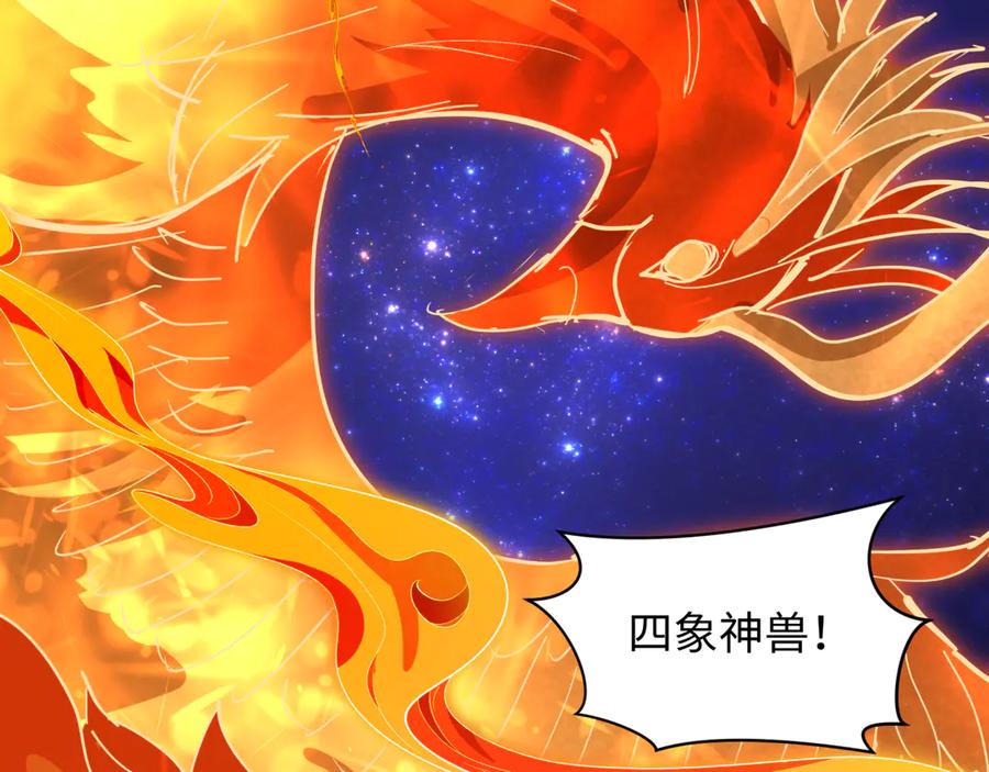 全球诡异时代 第492话 扶桑篇-英灵江薇！ 第39页
