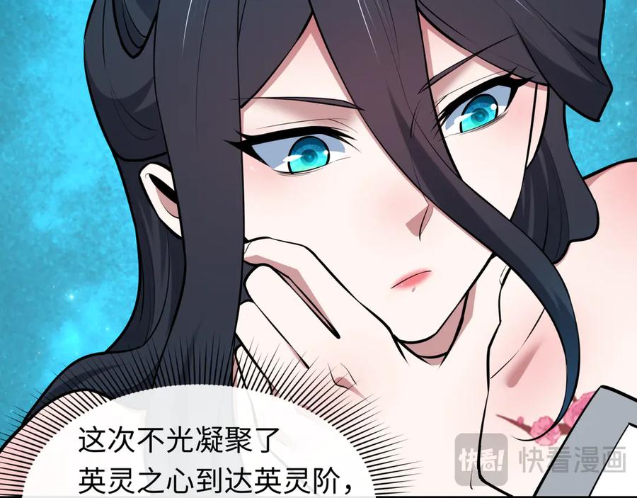 全球诡异时代 第492话 扶桑篇-英灵江薇！ 第99页