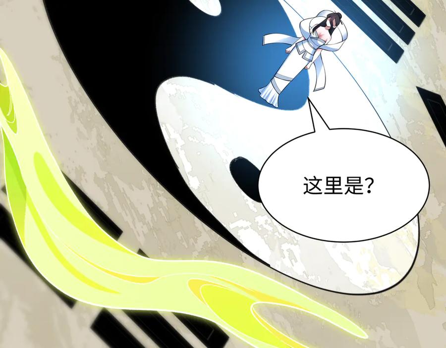 全球诡异时代 第492话 扶桑篇-英灵江薇！ 第22页