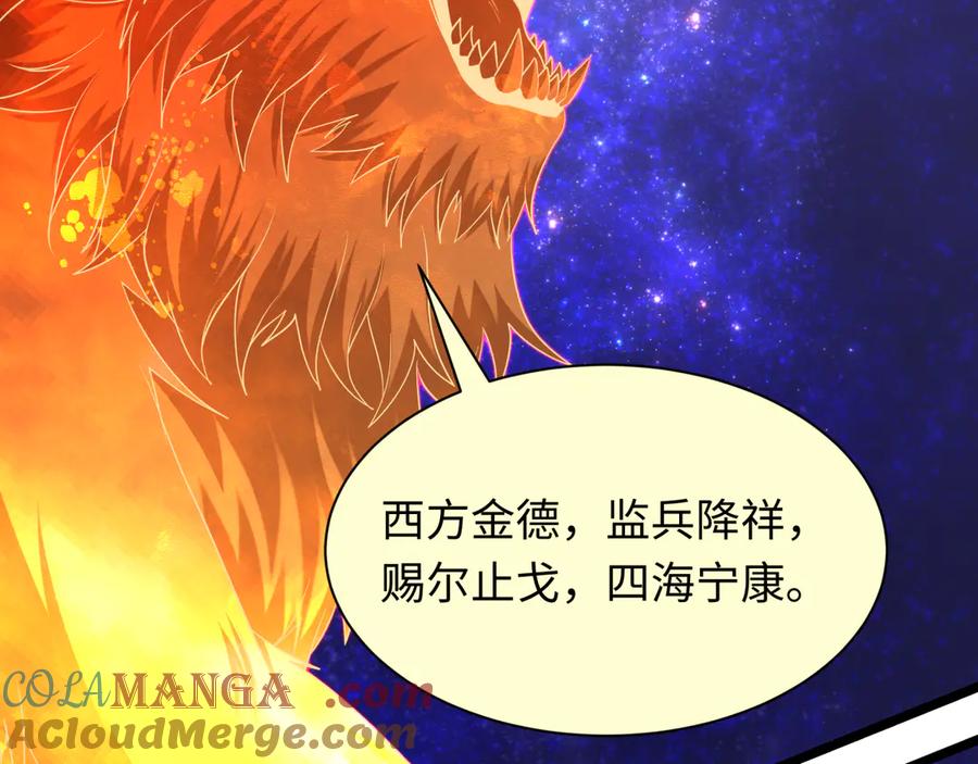 全球诡异时代 第492话 扶桑篇-英灵江薇！ 第49页