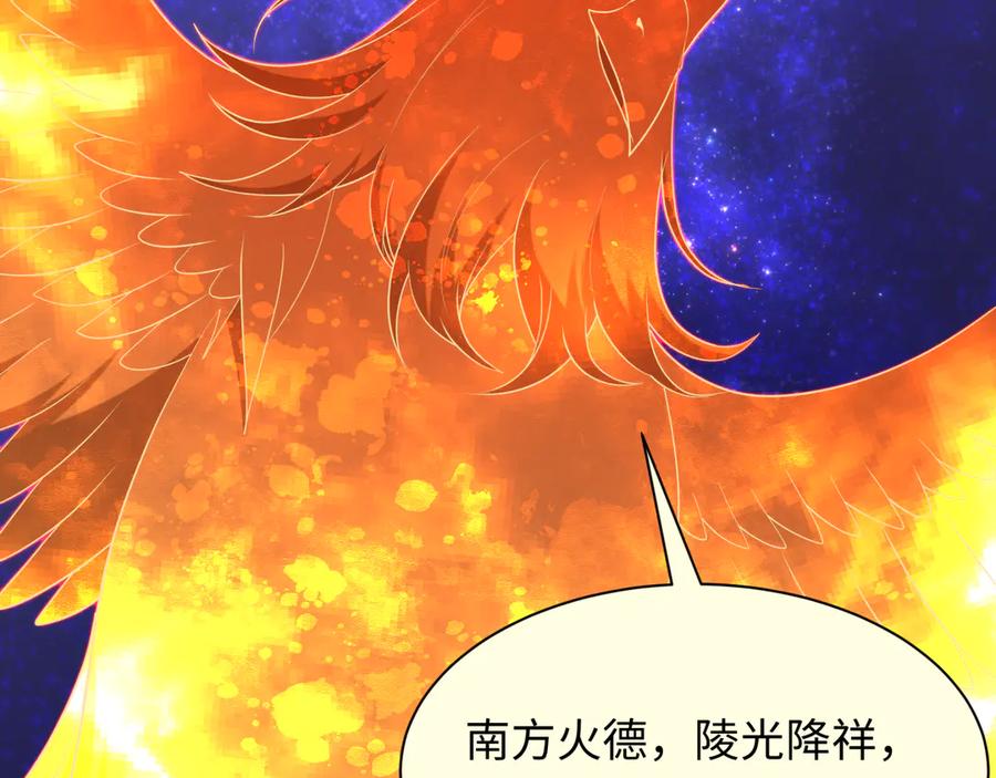 全球诡异时代 第492话 扶桑篇-英灵江薇！ 第47页