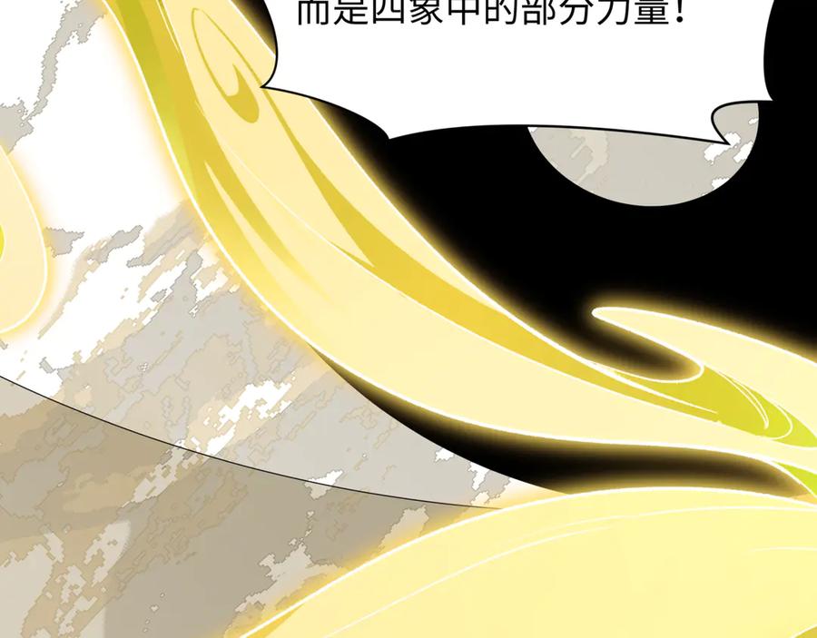 全球诡异时代 第492话 扶桑篇-英灵江薇！ 第55页