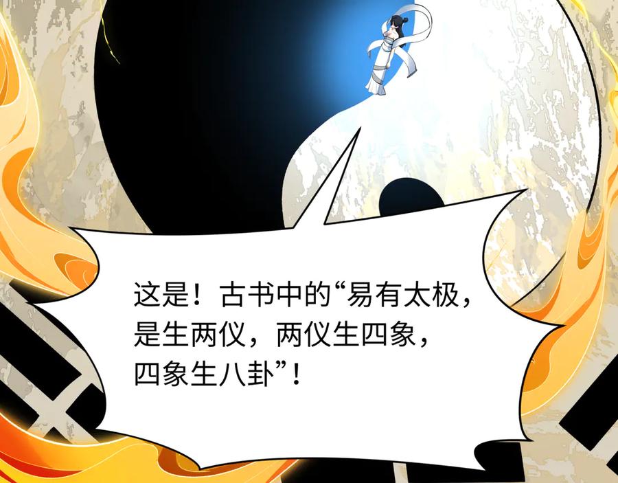 全球诡异时代 第492话 扶桑篇-英灵江薇！ 第28页