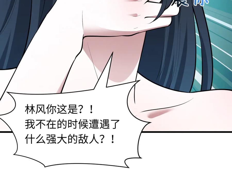 全球诡异时代 第492话 扶桑篇-英灵江薇！ 第107页