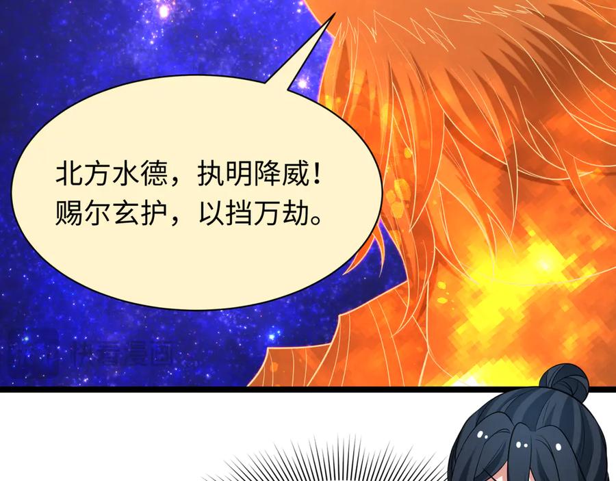 全球诡异时代 第492话 扶桑篇-英灵江薇！ 第51页