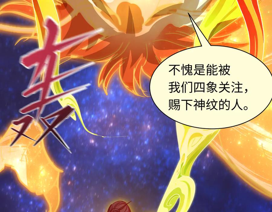 全球诡异时代 第492话 扶桑篇-英灵江薇！ 第74页