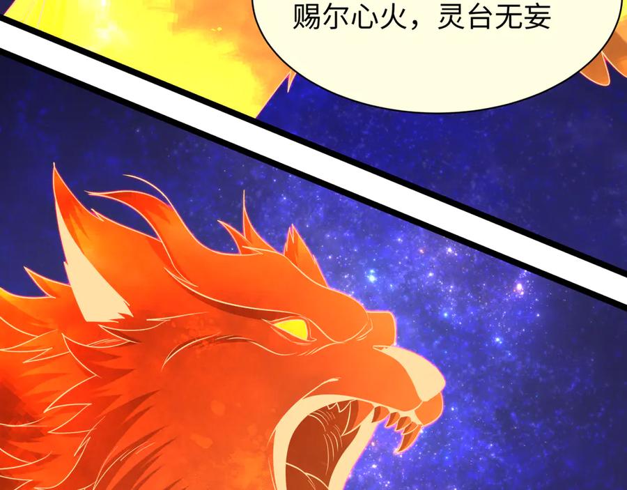全球诡异时代 第492话 扶桑篇-英灵江薇！ 第48页