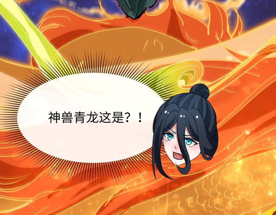全球诡异时代 第492话 扶桑篇-英灵江薇！ 第67页