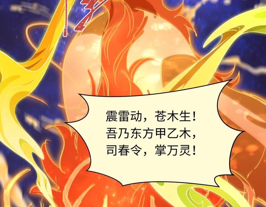 全球诡异时代 第492话 扶桑篇-英灵江薇！ 第64页