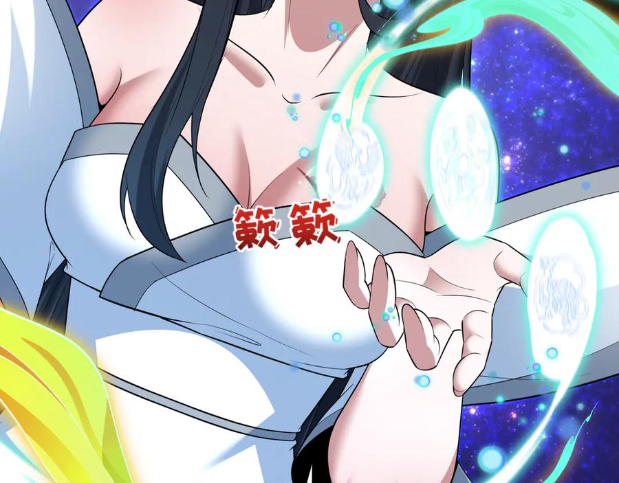 全球诡异时代 第492话 扶桑篇-英灵江薇！ 第58页