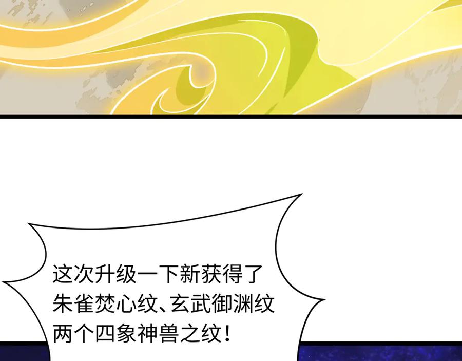 全球诡异时代 第492话 扶桑篇-英灵江薇！ 第56页