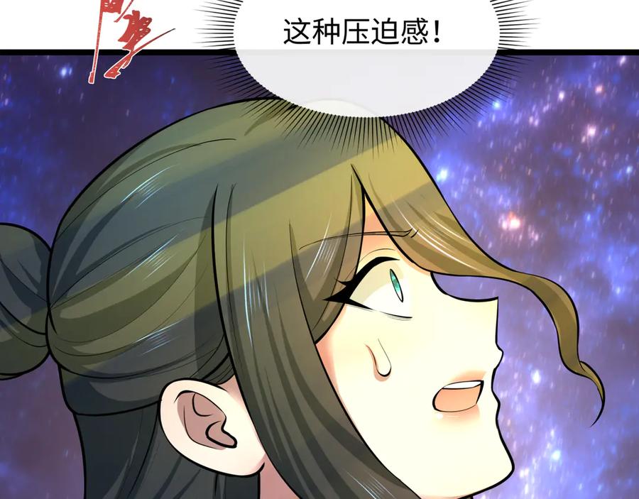 全球诡异时代 第492话 扶桑篇-英灵江薇！ 第76页