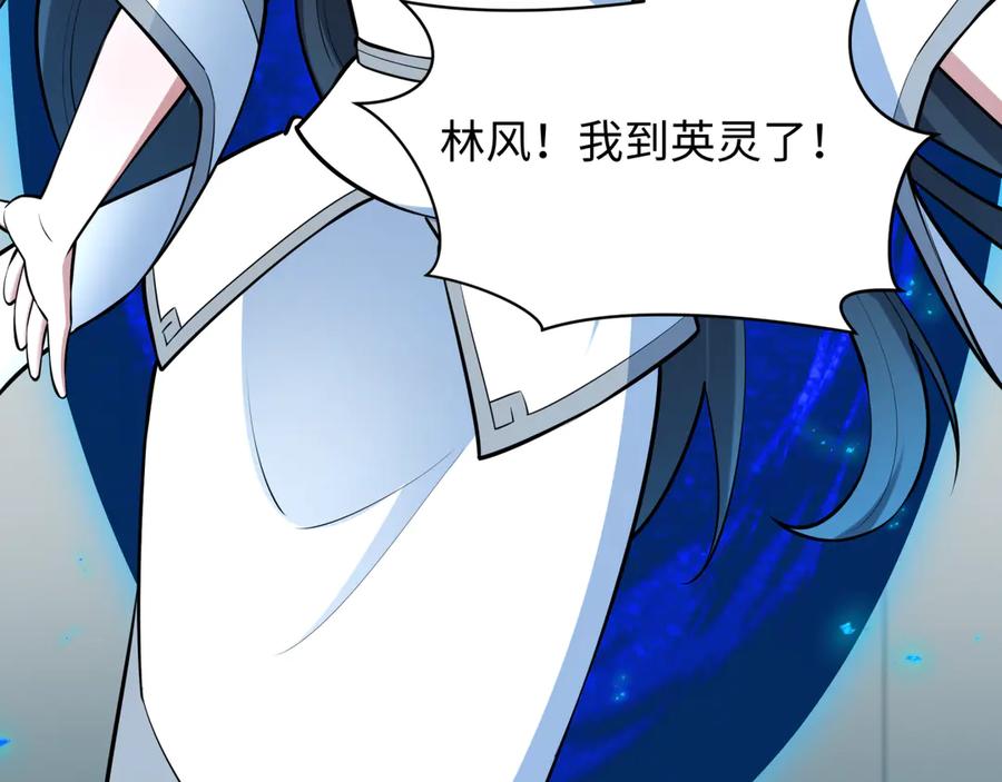 全球诡异时代 第492话 扶桑篇-英灵江薇！ 第104页