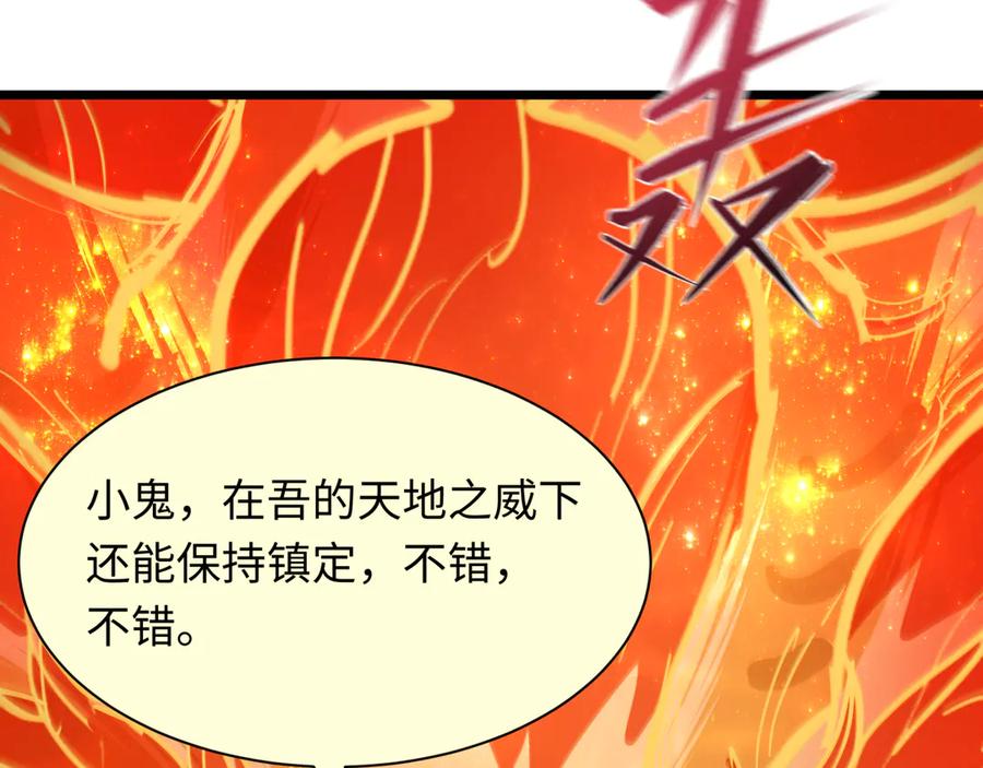 全球诡异时代 第492话 扶桑篇-英灵江薇！ 第72页